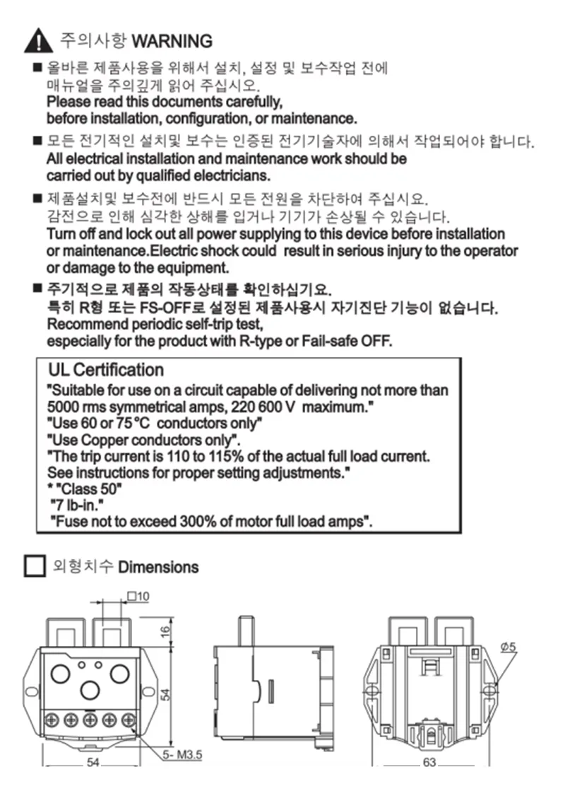 EOCR-SS Electronic Motor Protection Relay